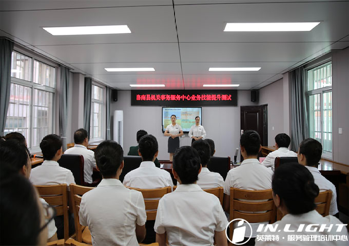 洛南县政府接待办事务服务中心服务品质一站式提升项目