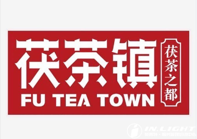 茯茶镇景区：服务升级调研为文化旅游发展注入新动力